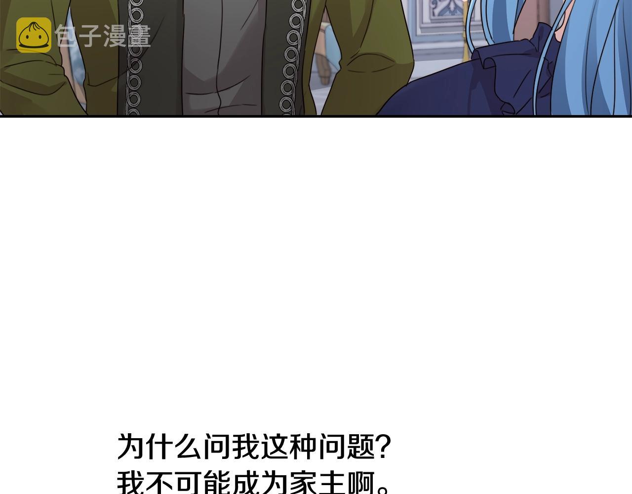 第16话 家主之道96
