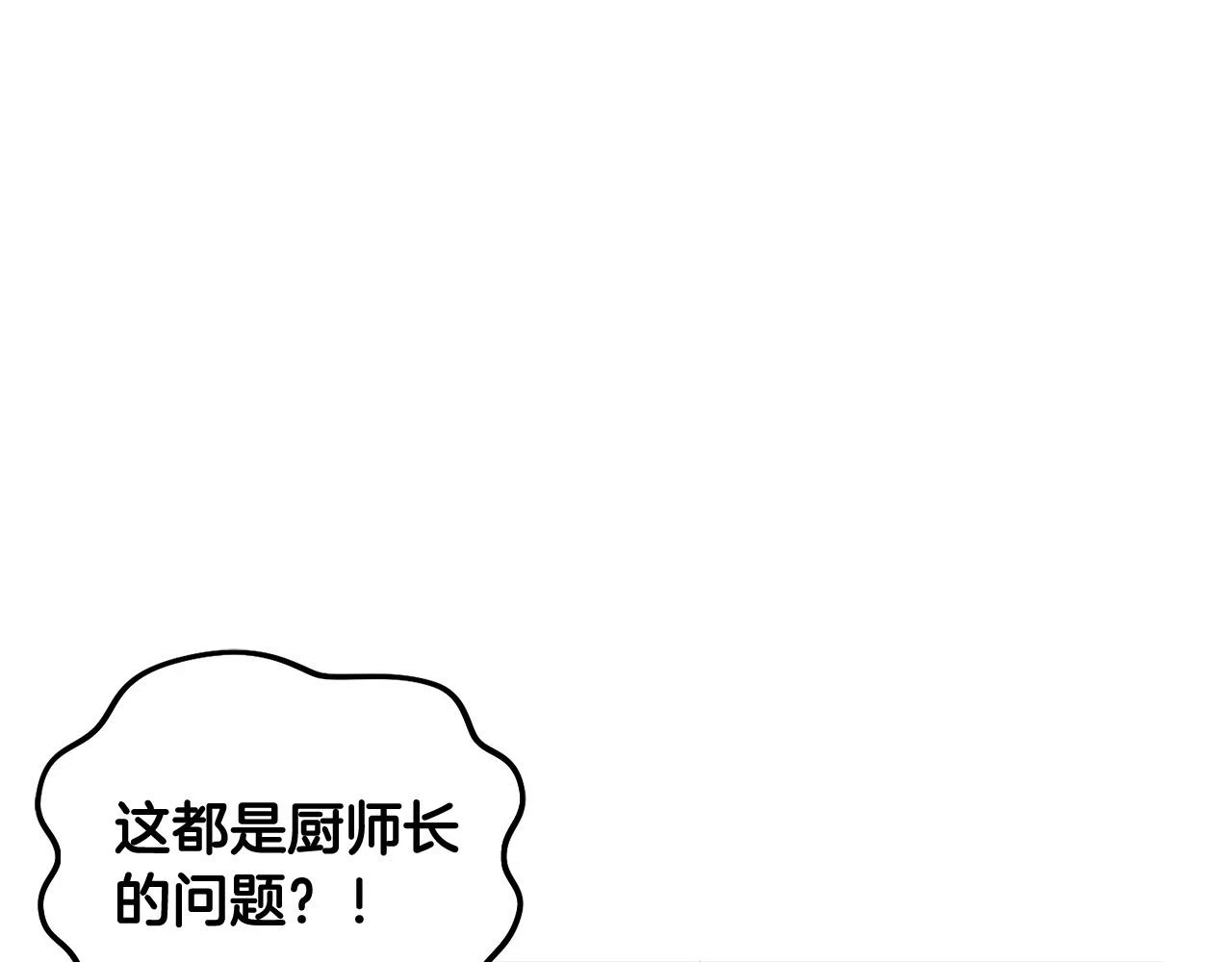 第70话 未来公公登场！73