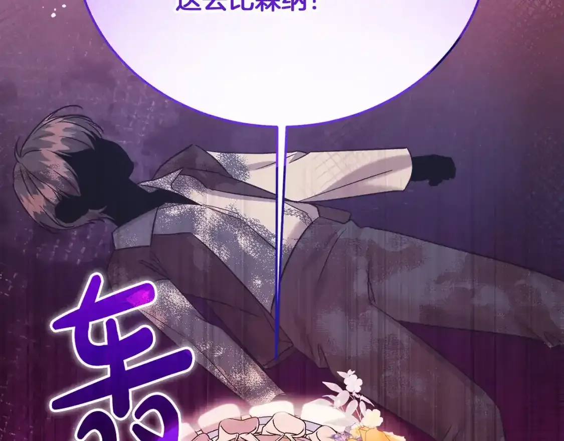第93话 我儿子没有魅力？223