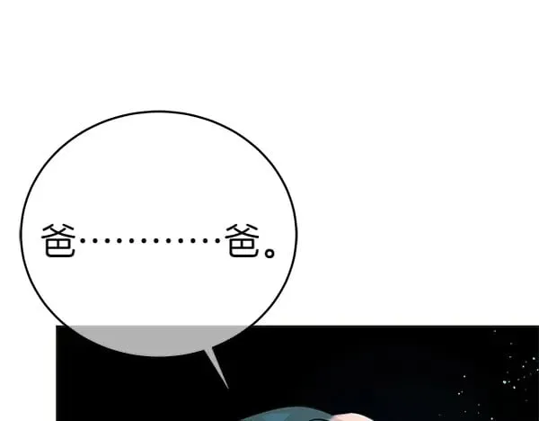 第109话 爸爸的关照14