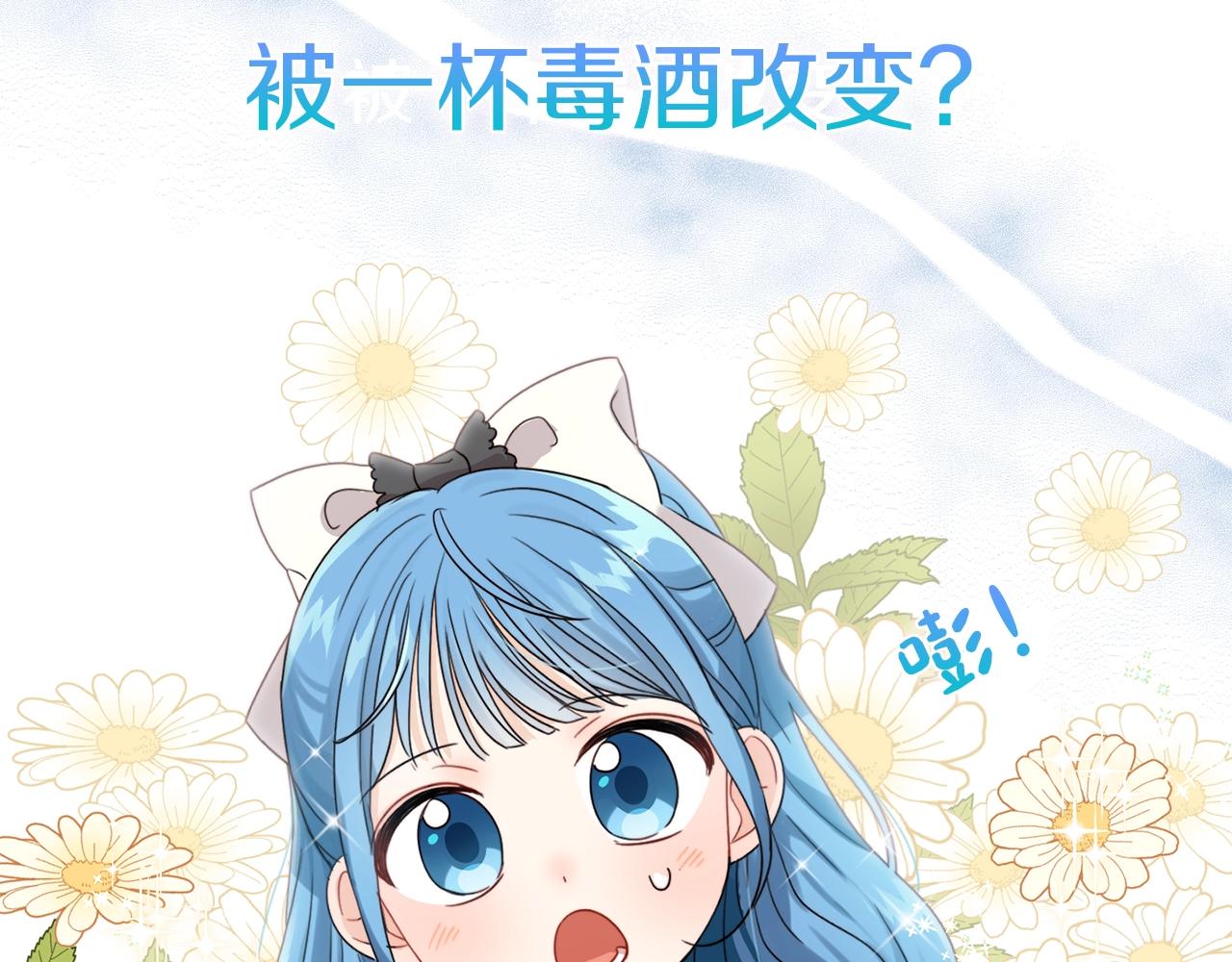 序章 变小掉进反派窝2