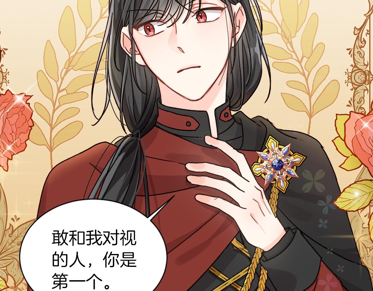 序章 变小掉进反派窝20