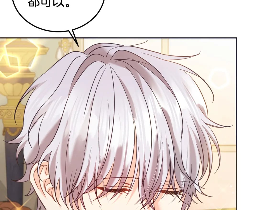 第89话 照顾爸爸！130