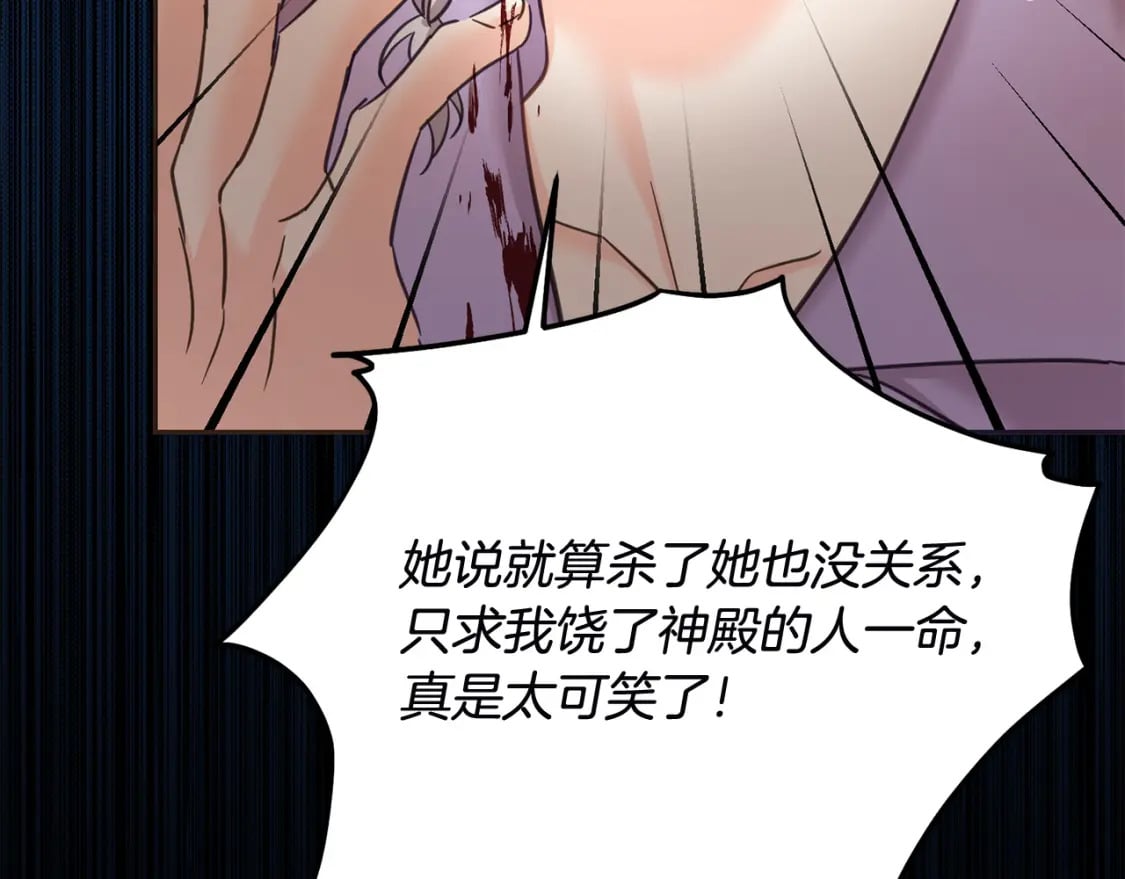 第78话 龙骑士的诅咒192