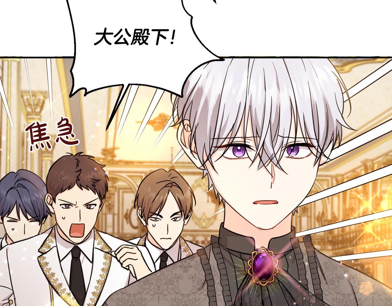 第59话 让我来当恶人！94