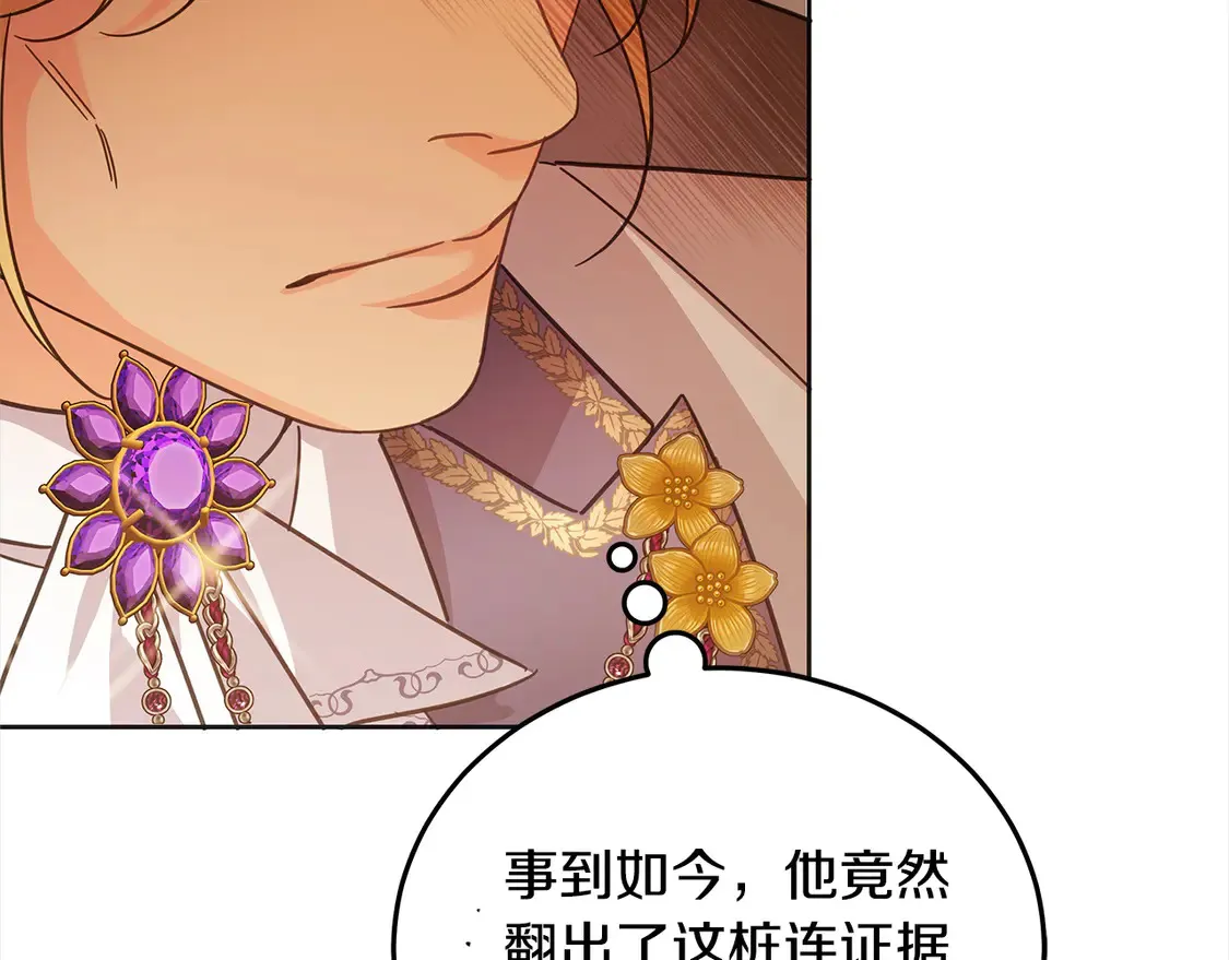 第102话 破坏祭坛158