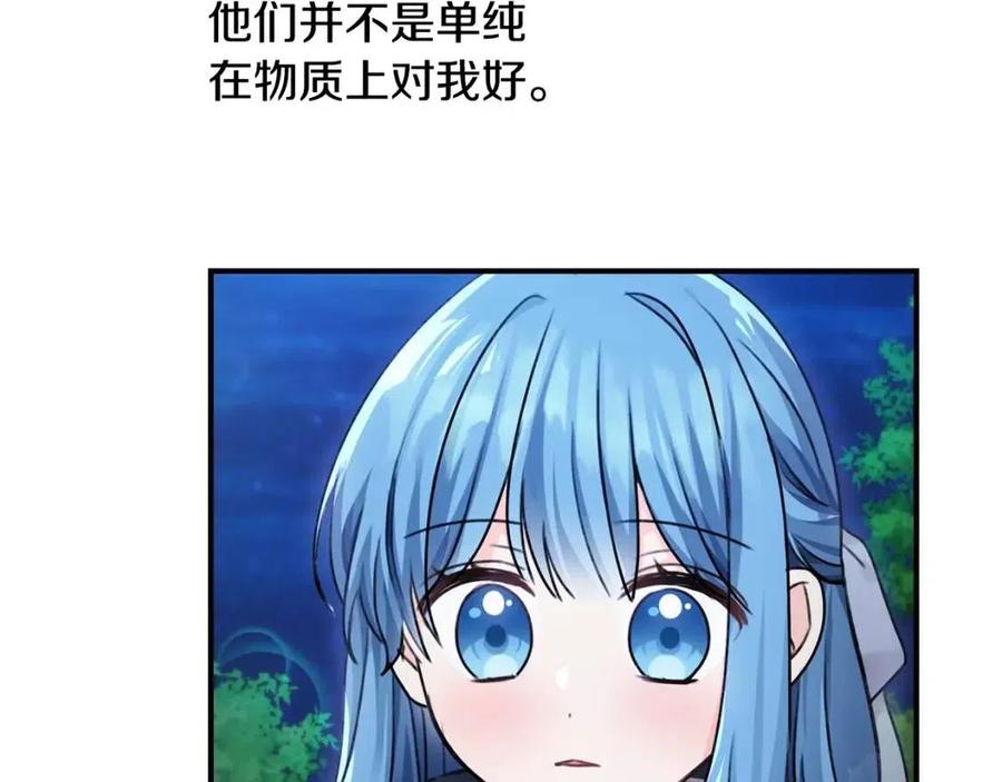 第38话 爱称49