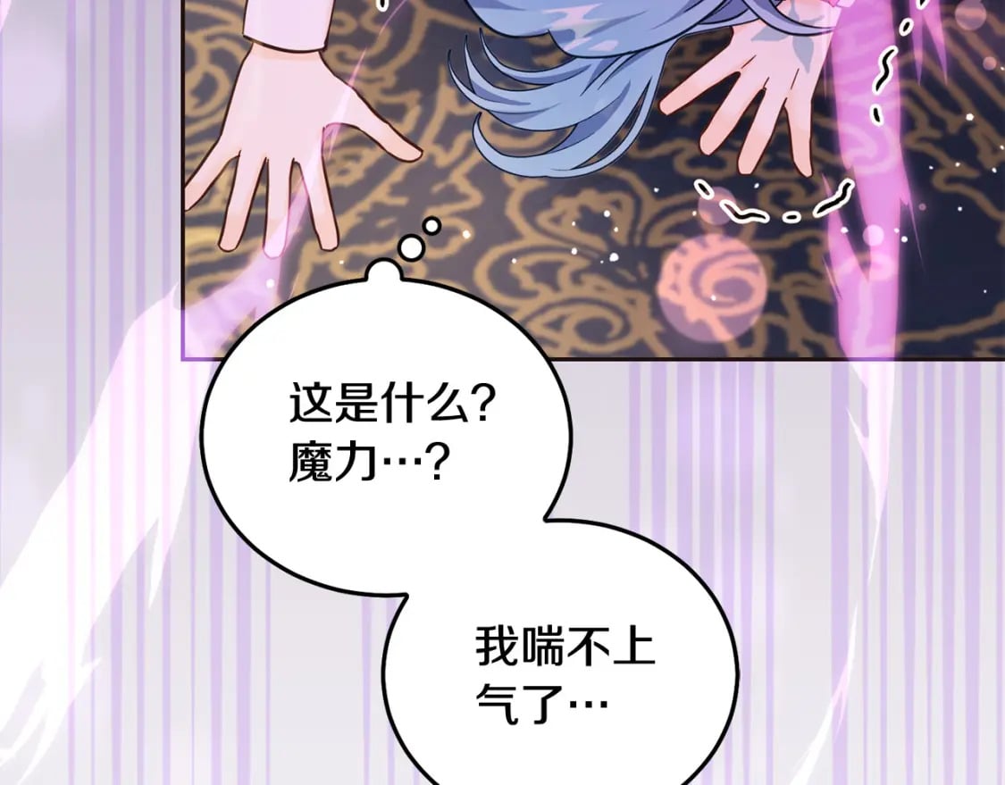 第73话 敢打我女儿？！201