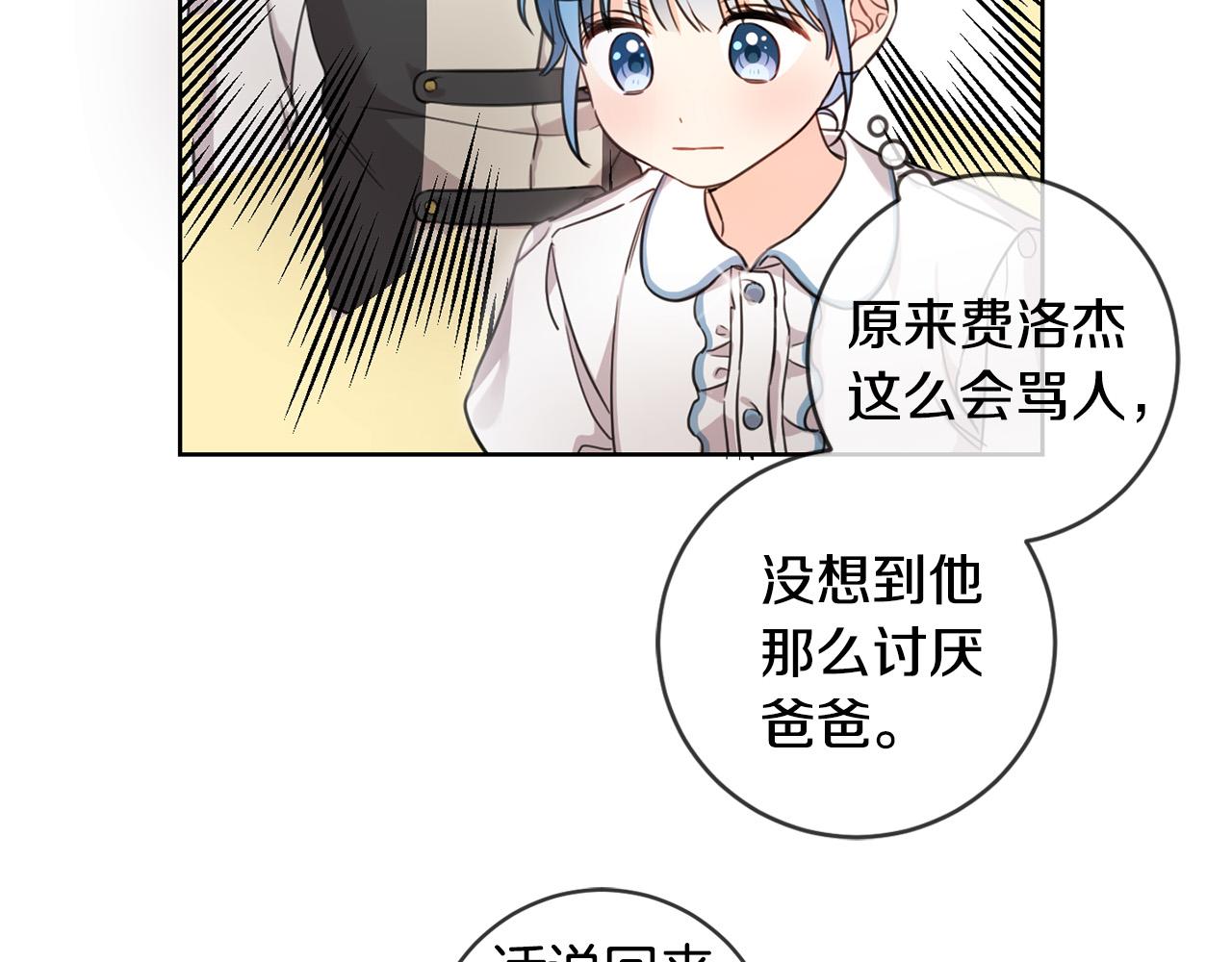 第46话 稀有画像53