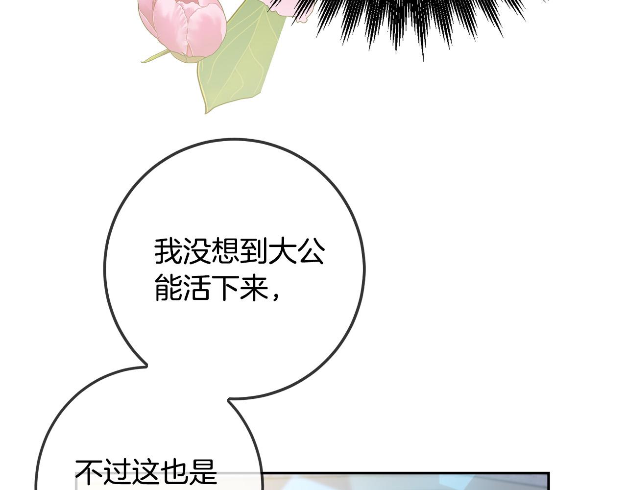 第59话 让我来当恶人！22