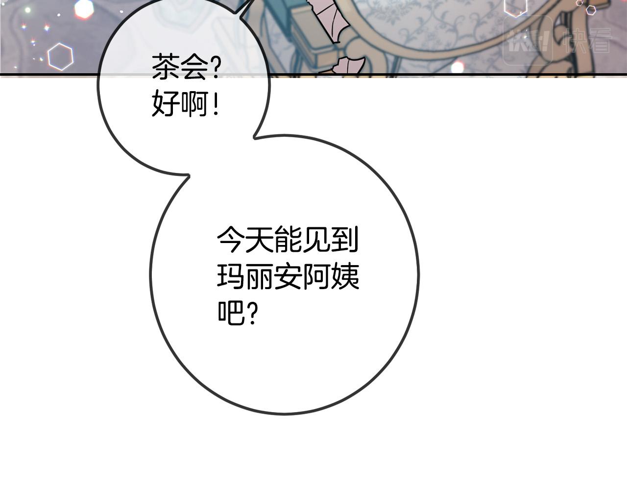 第64话 男友力爆棚！42
