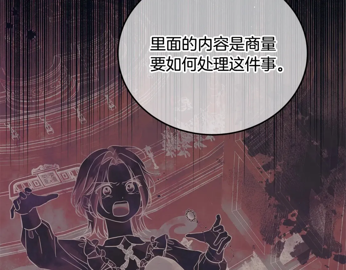 第106话 同归于尽吧87