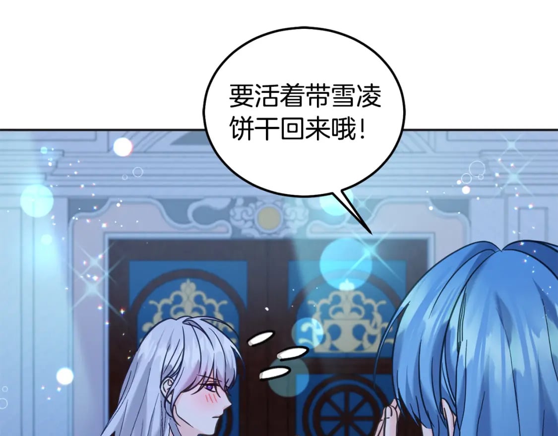 第77话 好帅啊！208