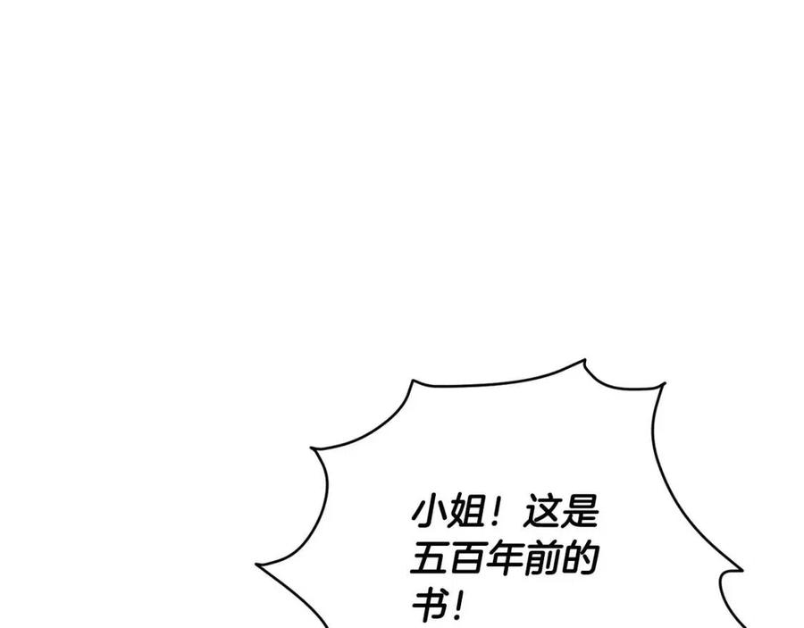 第29话 神秘的信125