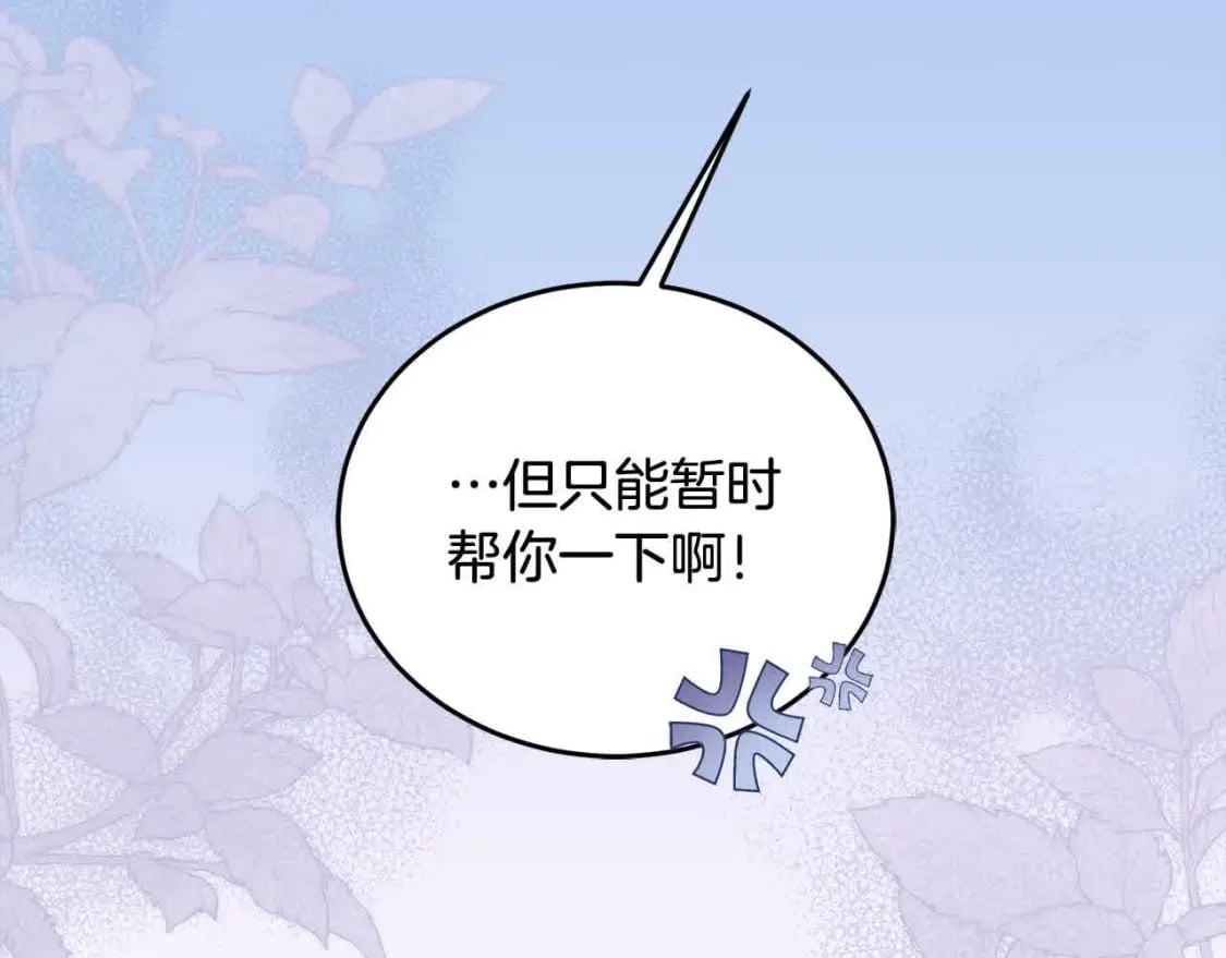 第95话 我会忘记妹妹？230