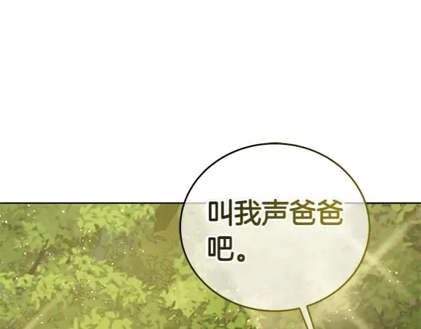 第109话 爸爸的关照4
