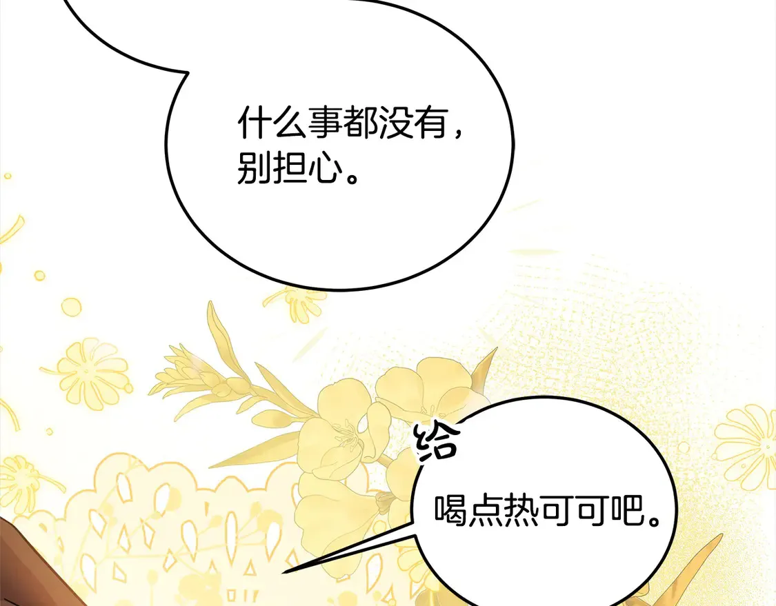 第100话 她一直在找你104
