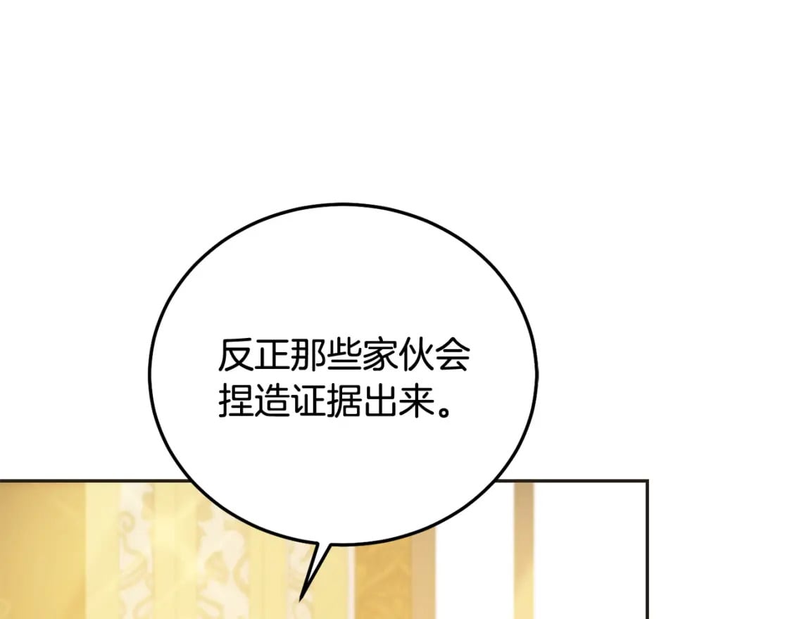 第86话 超霸气发言！74