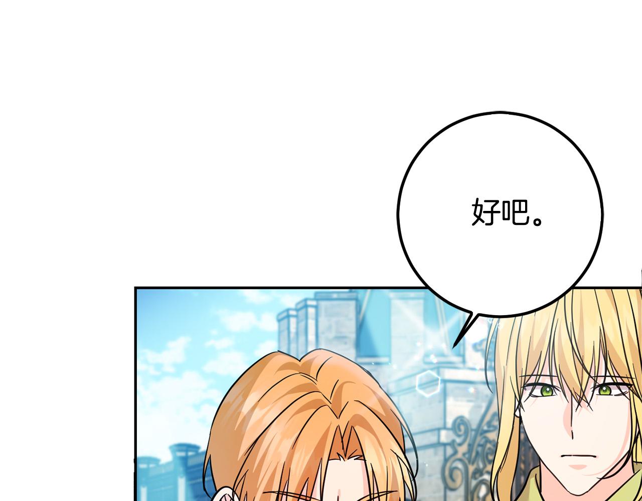 第64话 男友力爆棚！140