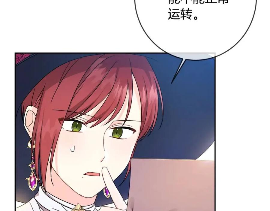 第23话 闯入者19