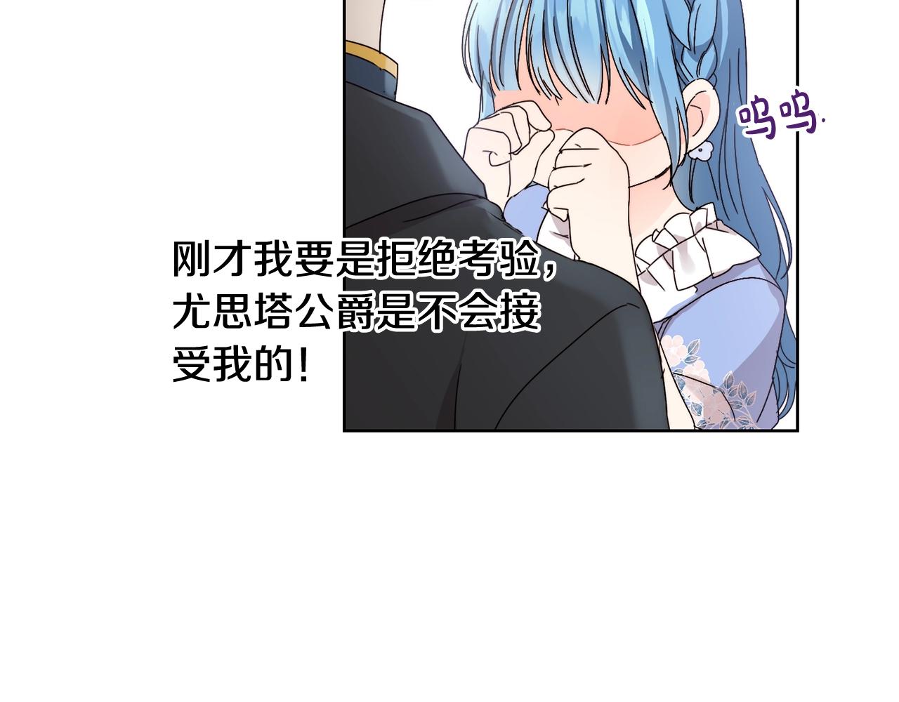第7话 我接受考验!96
