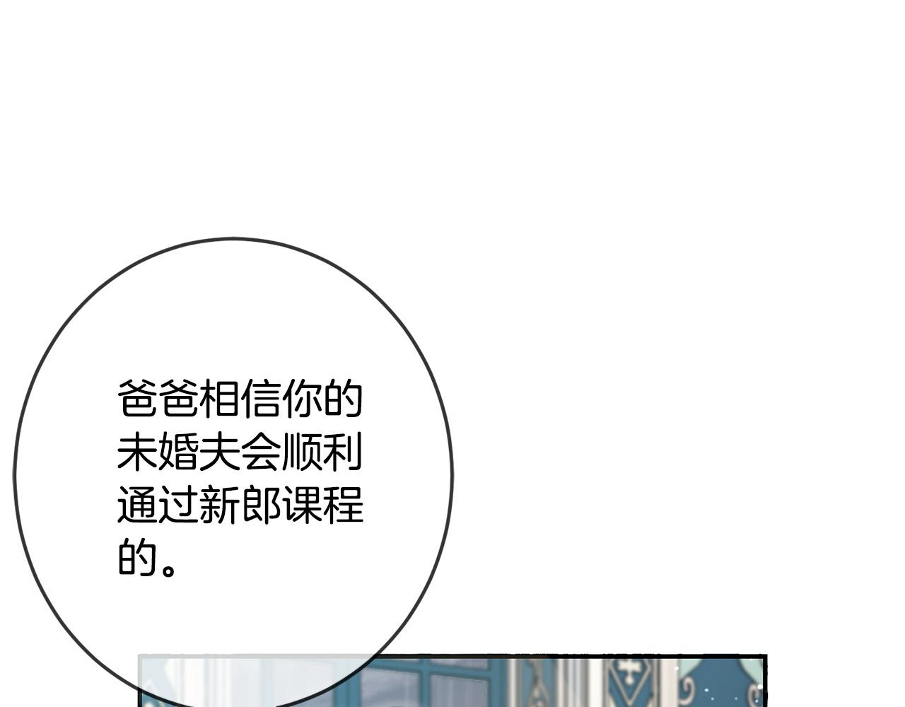 第49话 继承人12