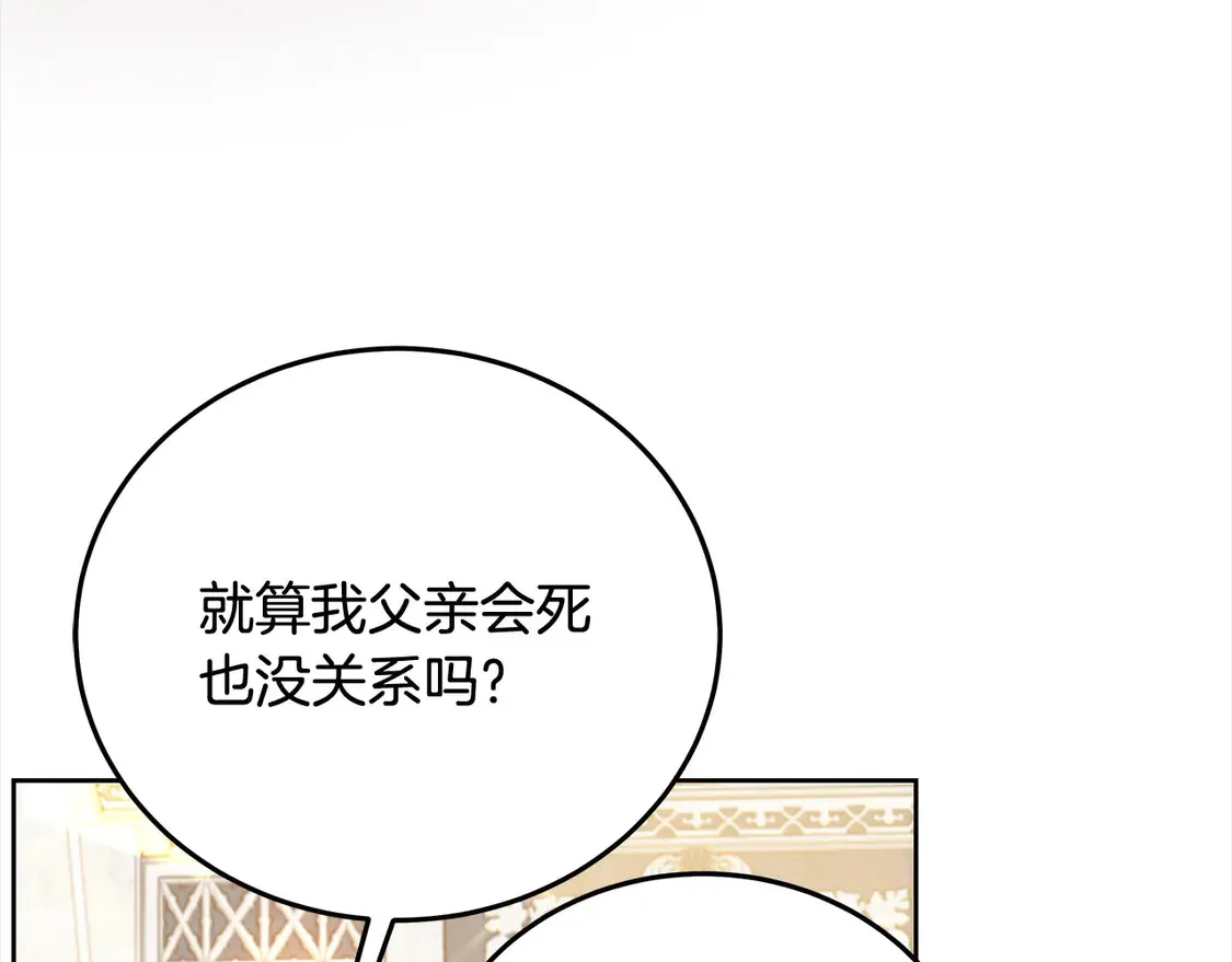 第105话 圣女低头求我？197
