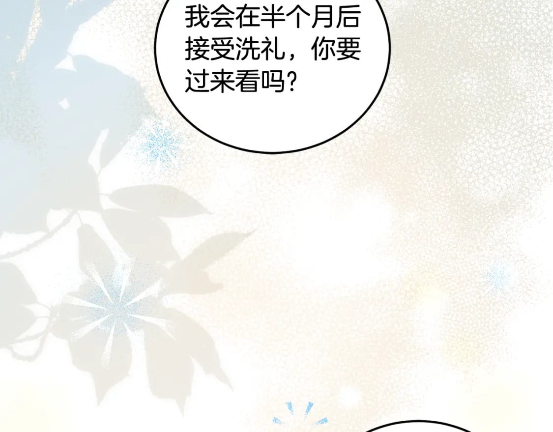 第96话 神殿拐孩子？10