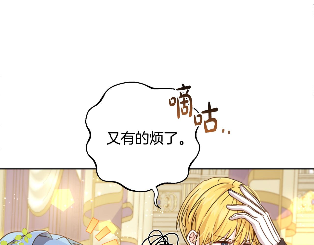 第51话 拿美食诱惑我？122