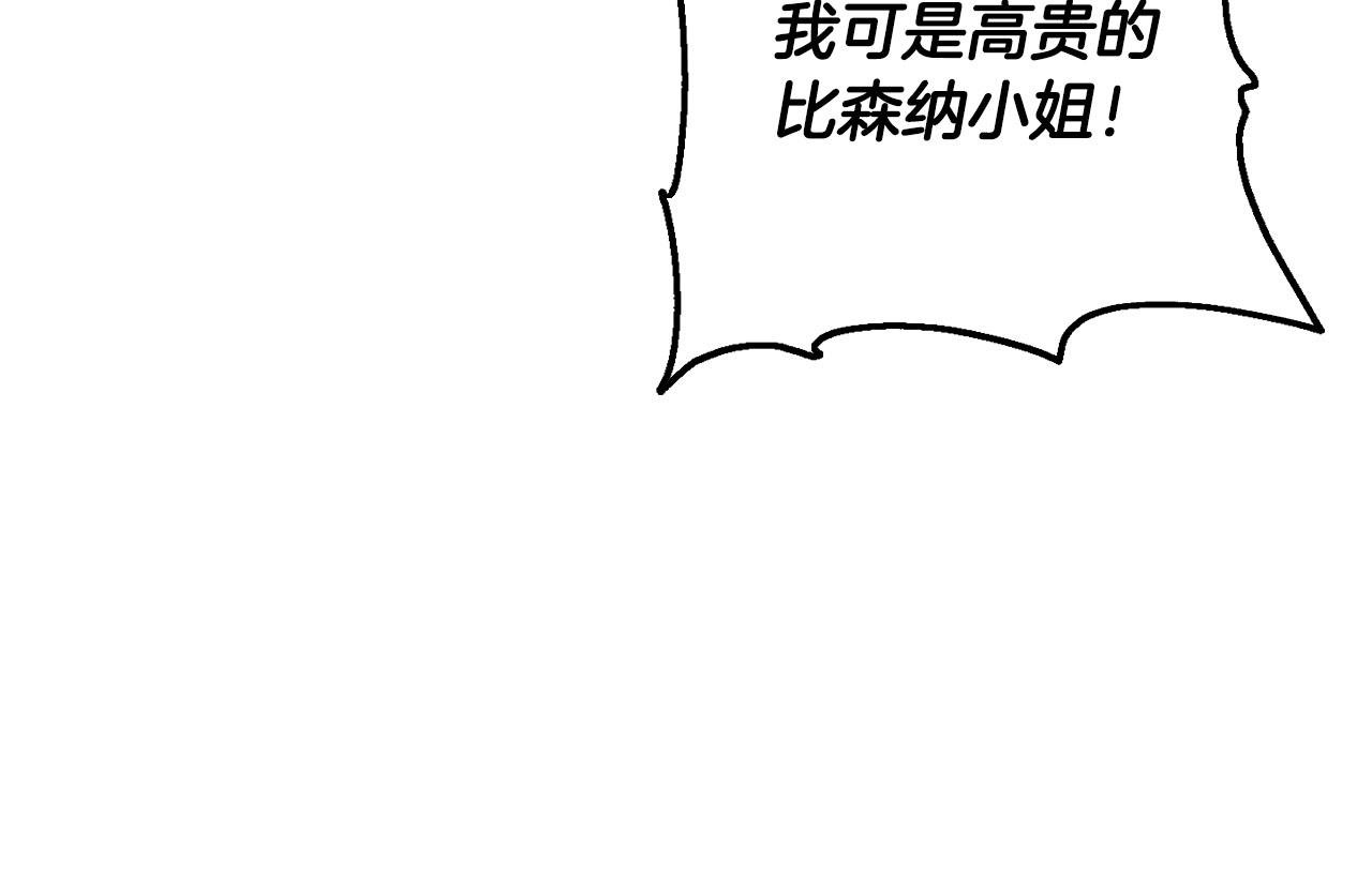 第59话 让我来当恶人！157