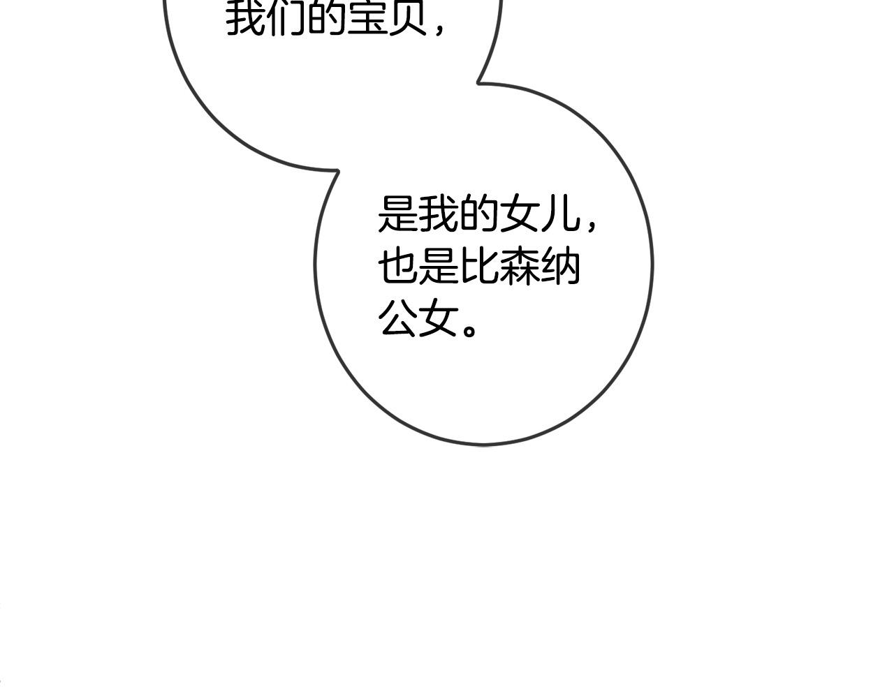 第47话 保护你们104