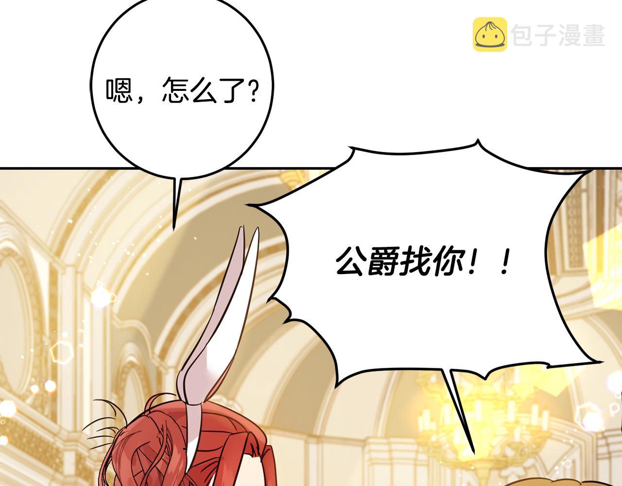 第60话 你竟然打我？！216