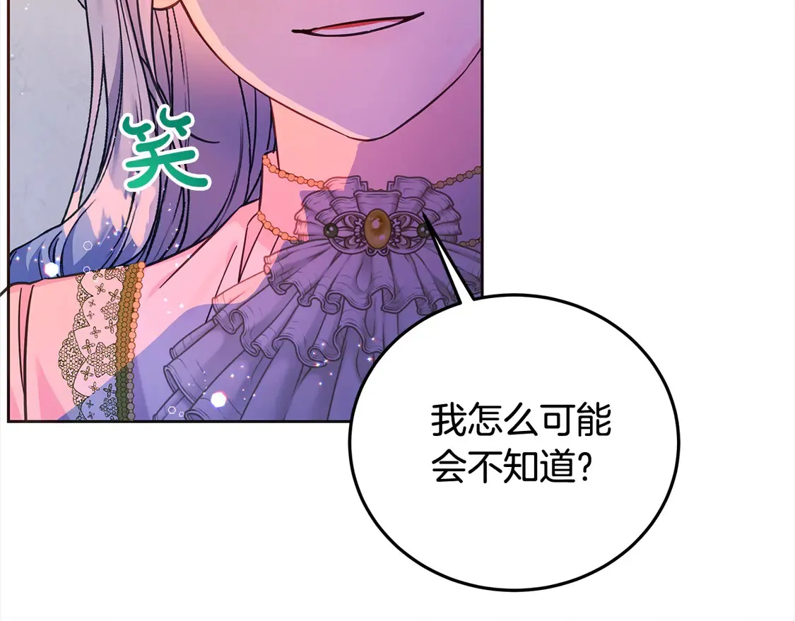 第105话 圣女低头求我？50