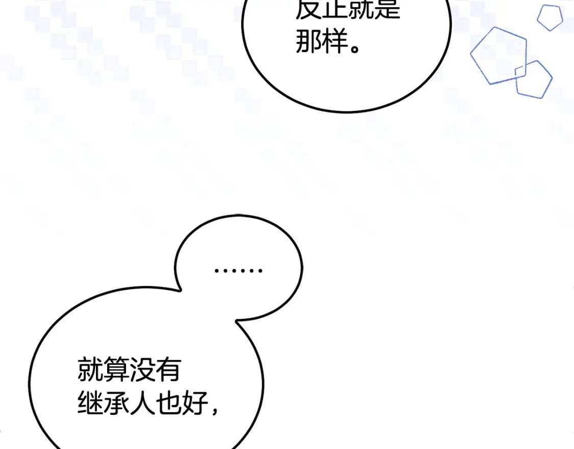 第90话 儿媳来啦！217