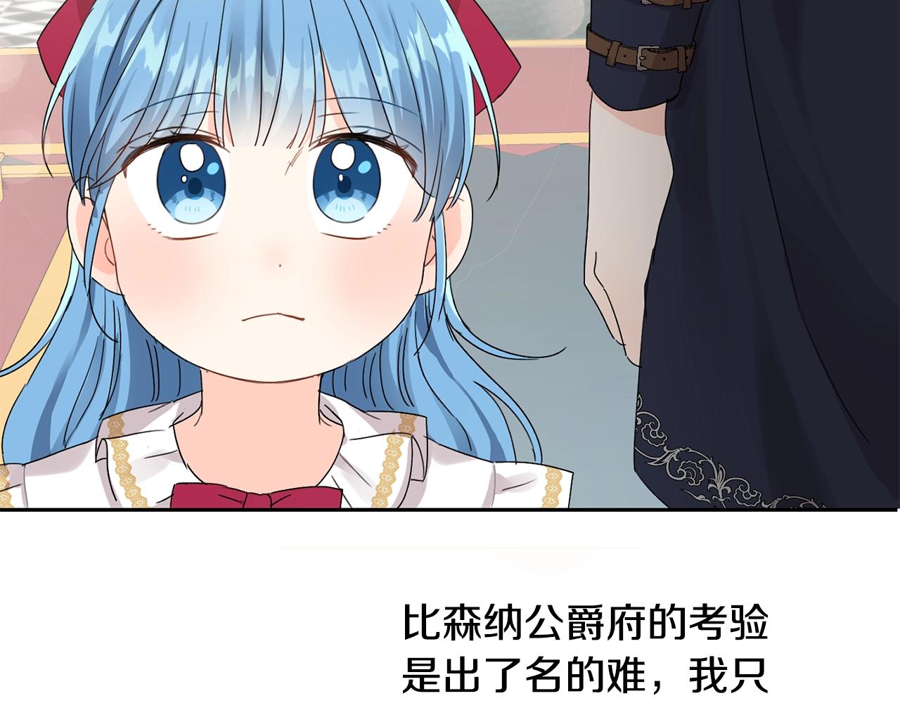 第12话 我要绑架你108