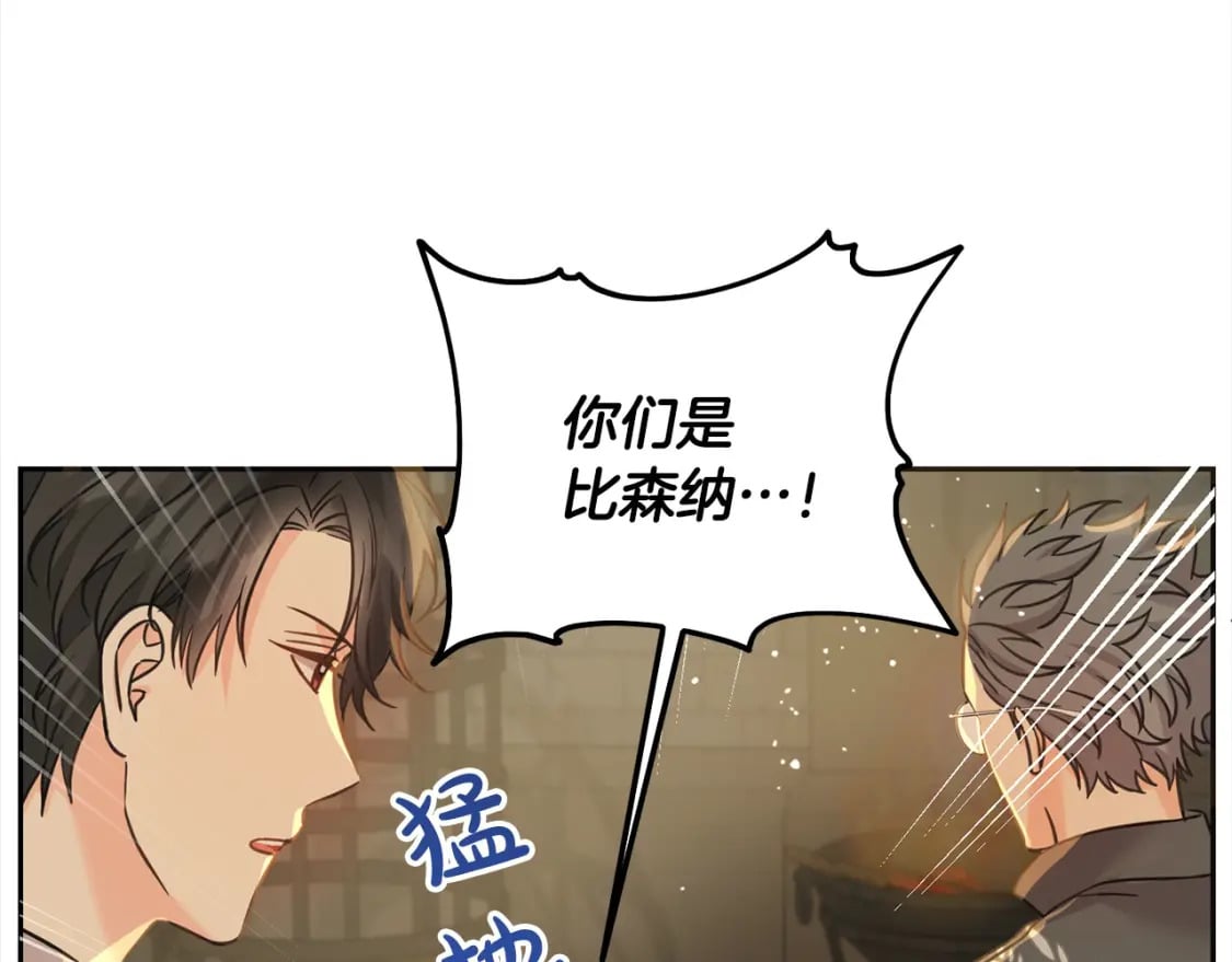 第96话 神殿拐孩子？97