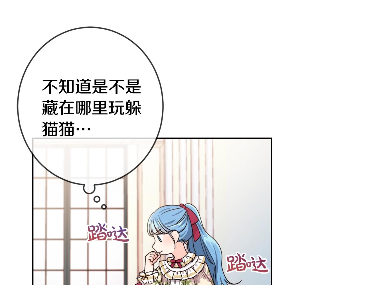 第11话 大公在哪里？116