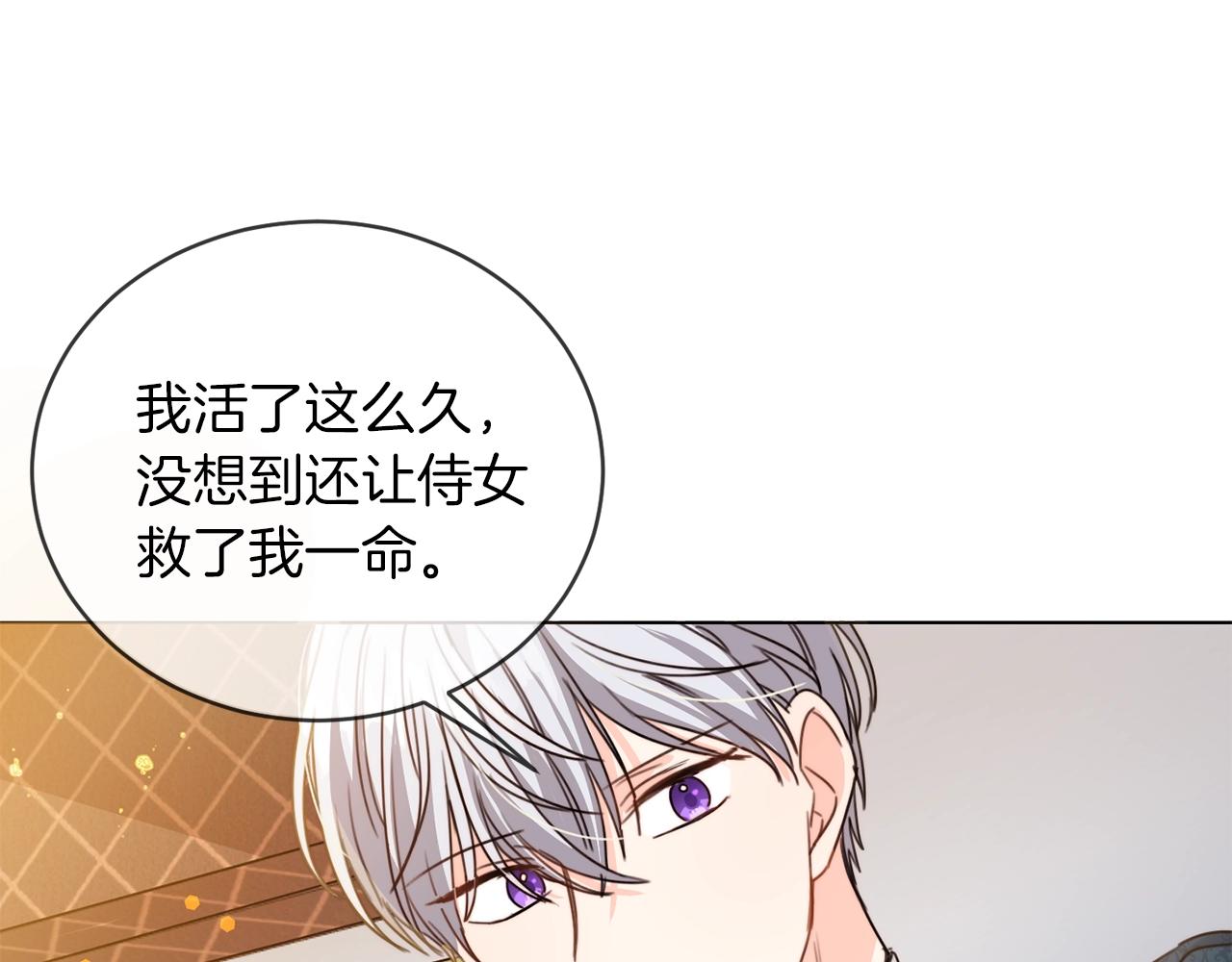 第3话 我被送人了！92