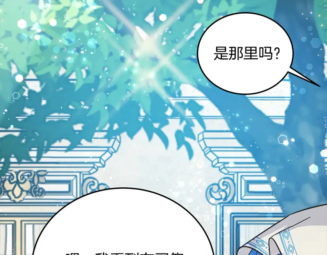 第101话 我们一起洗？173