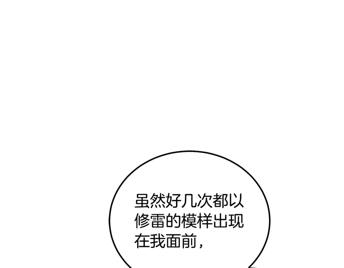 第81话 收服拉瑞斯10