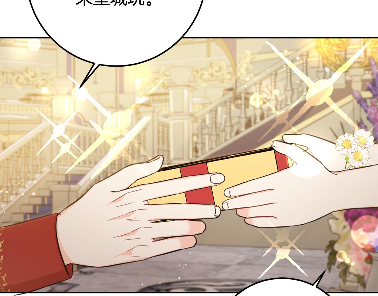 第51话 拿美食诱惑我？97