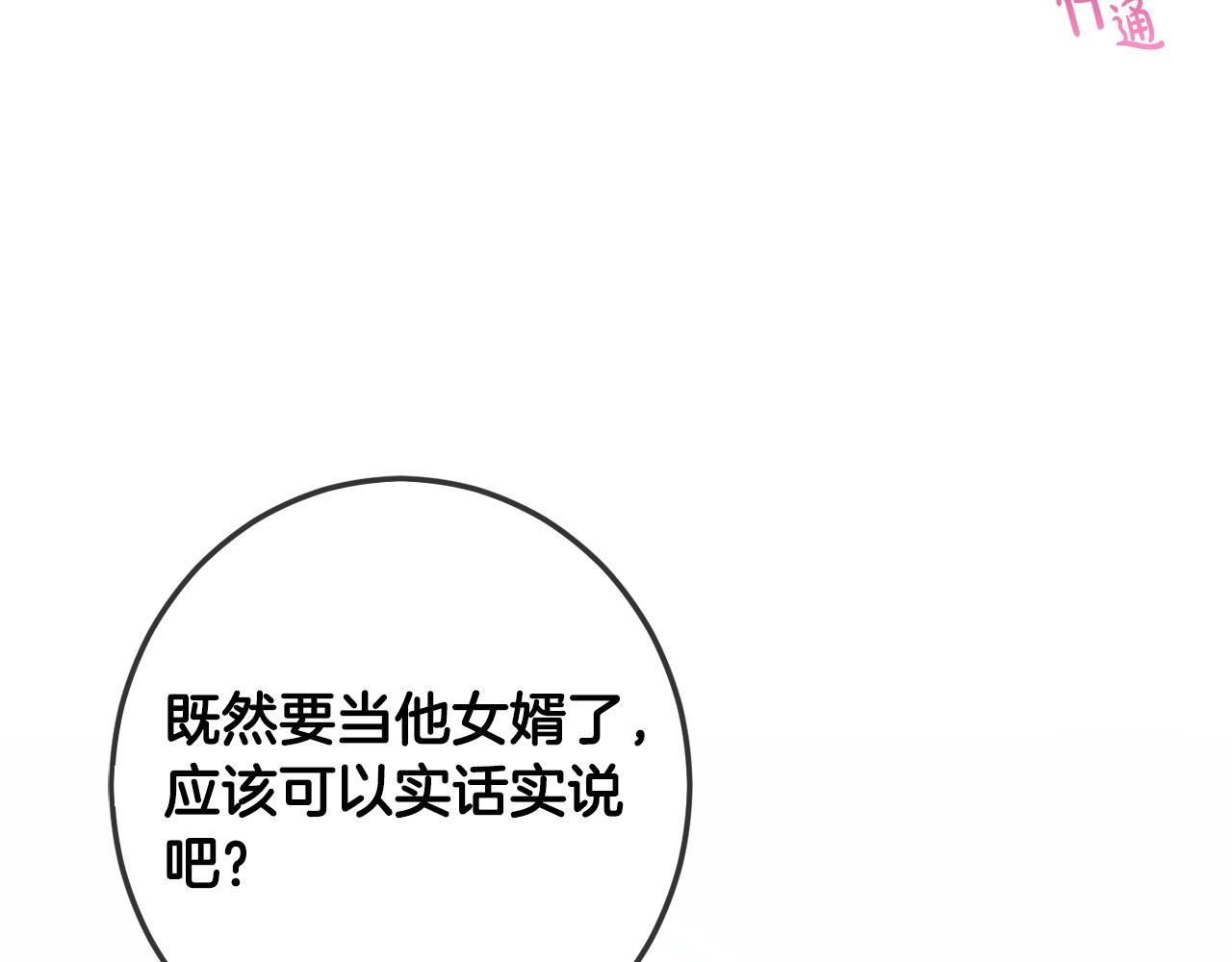 第45话 杀母仇人95