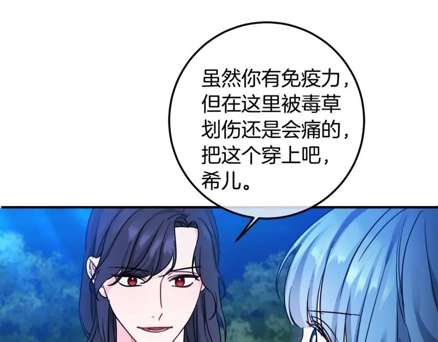 第41话 黑名单12