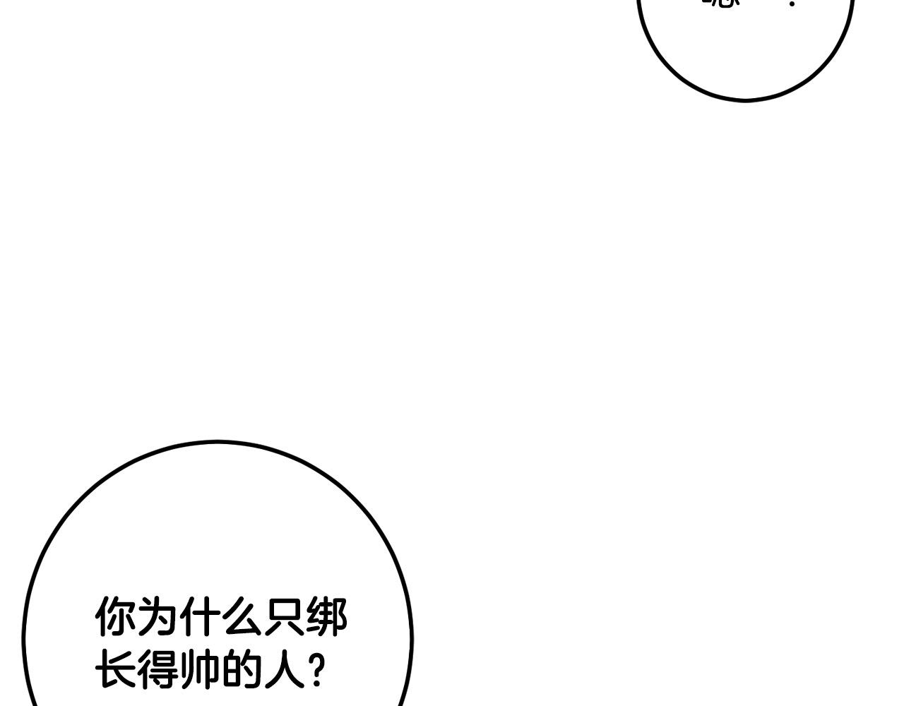 第59话 让我来当恶人！143
