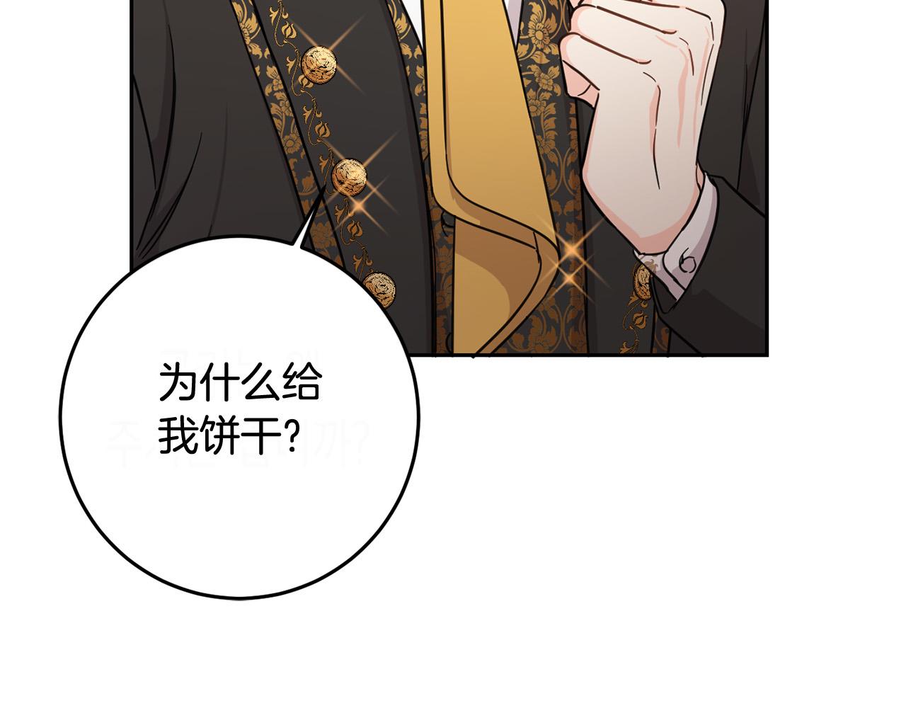 第53话 梦想是嫁给你！129