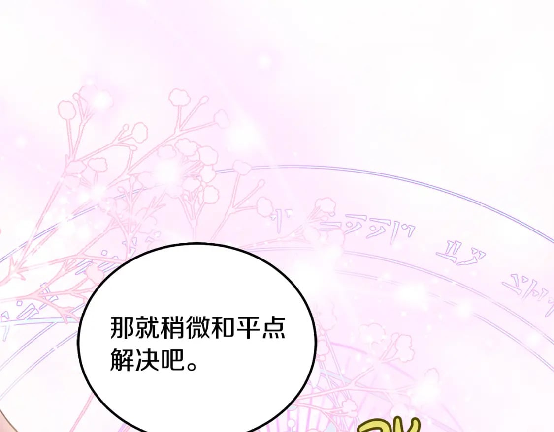 第76话 喊家长，打群架！18