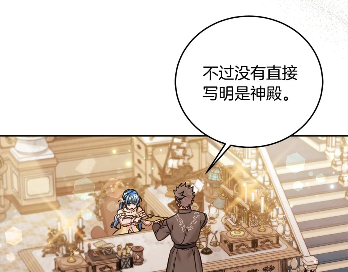 第96话 神殿拐孩子？162
