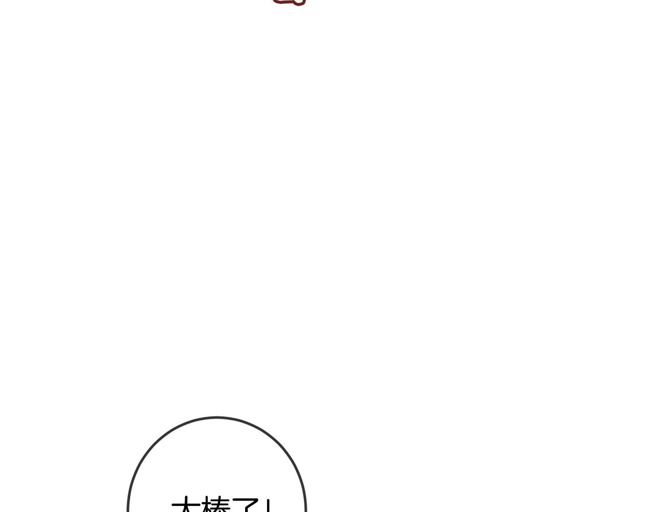 第48话 我要守护你们！92