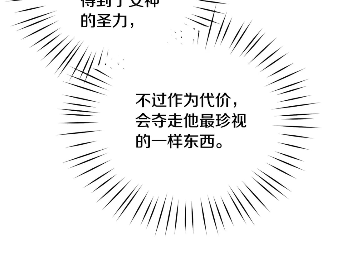 第71话 哥哥要背叛家族？173