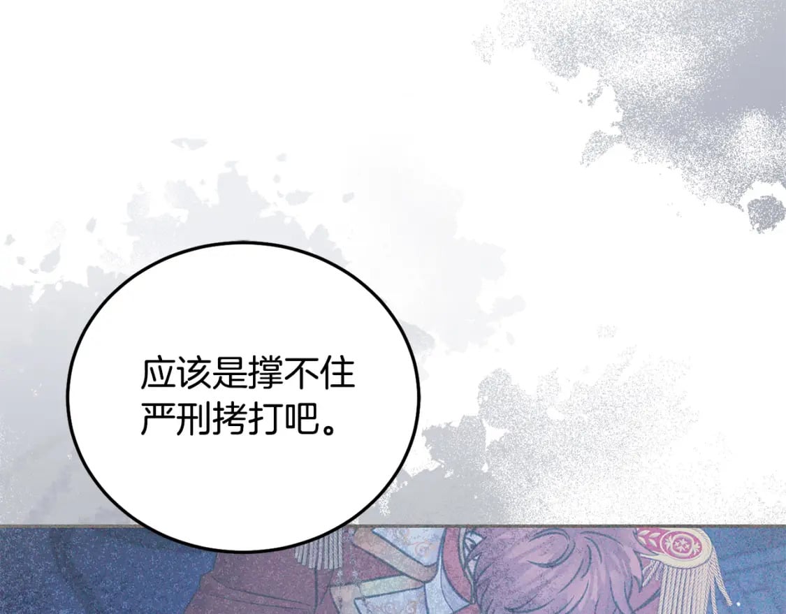 第85话 圣女的秘密194
